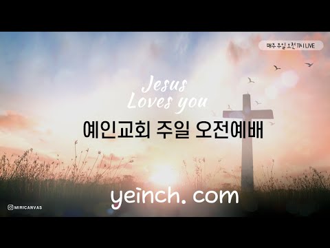 2022.11.13 주일예배 라이브